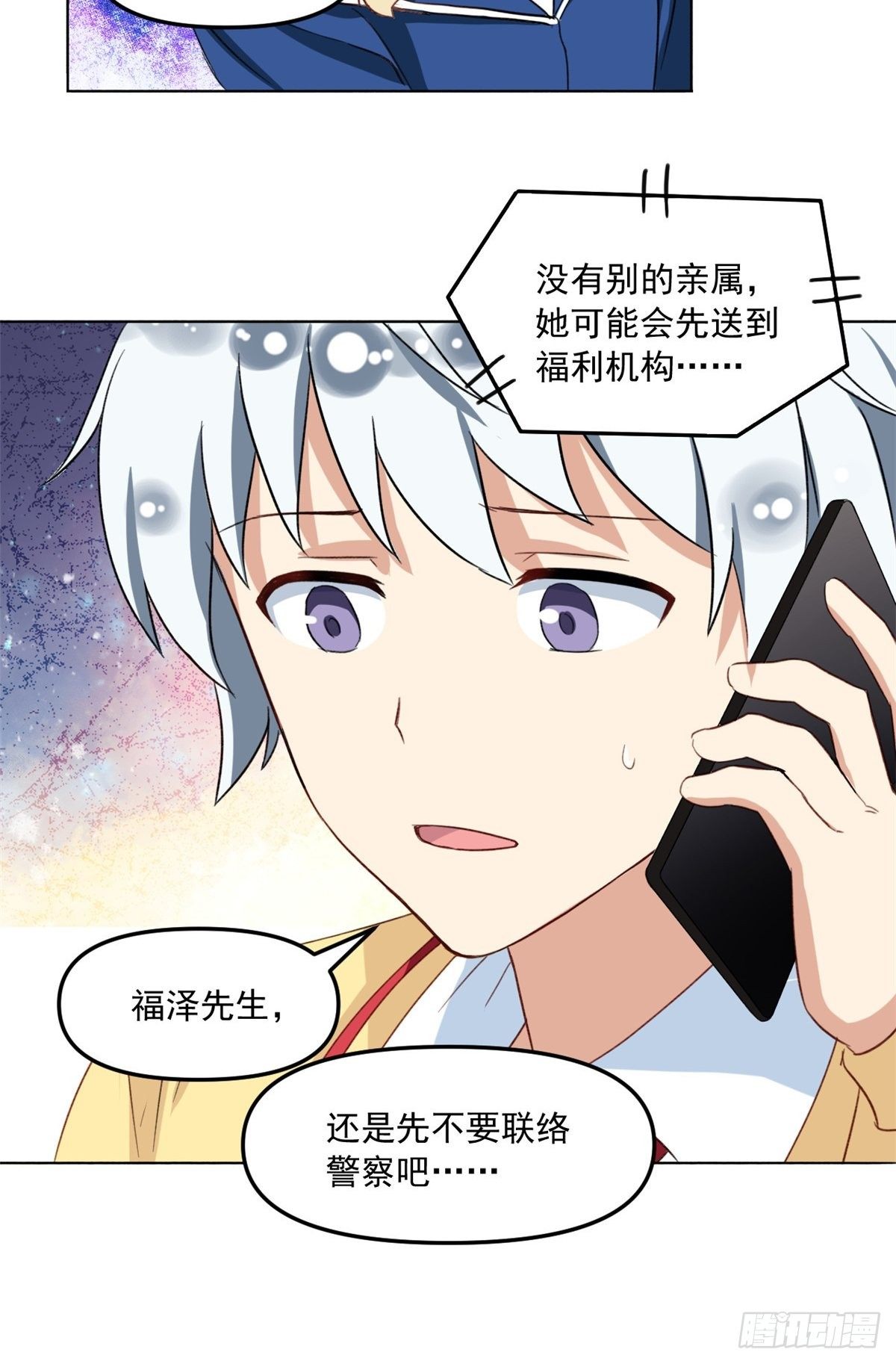 我的女友是恶女韩漫全集-37 深度昏迷无删减无遮挡章节图片 