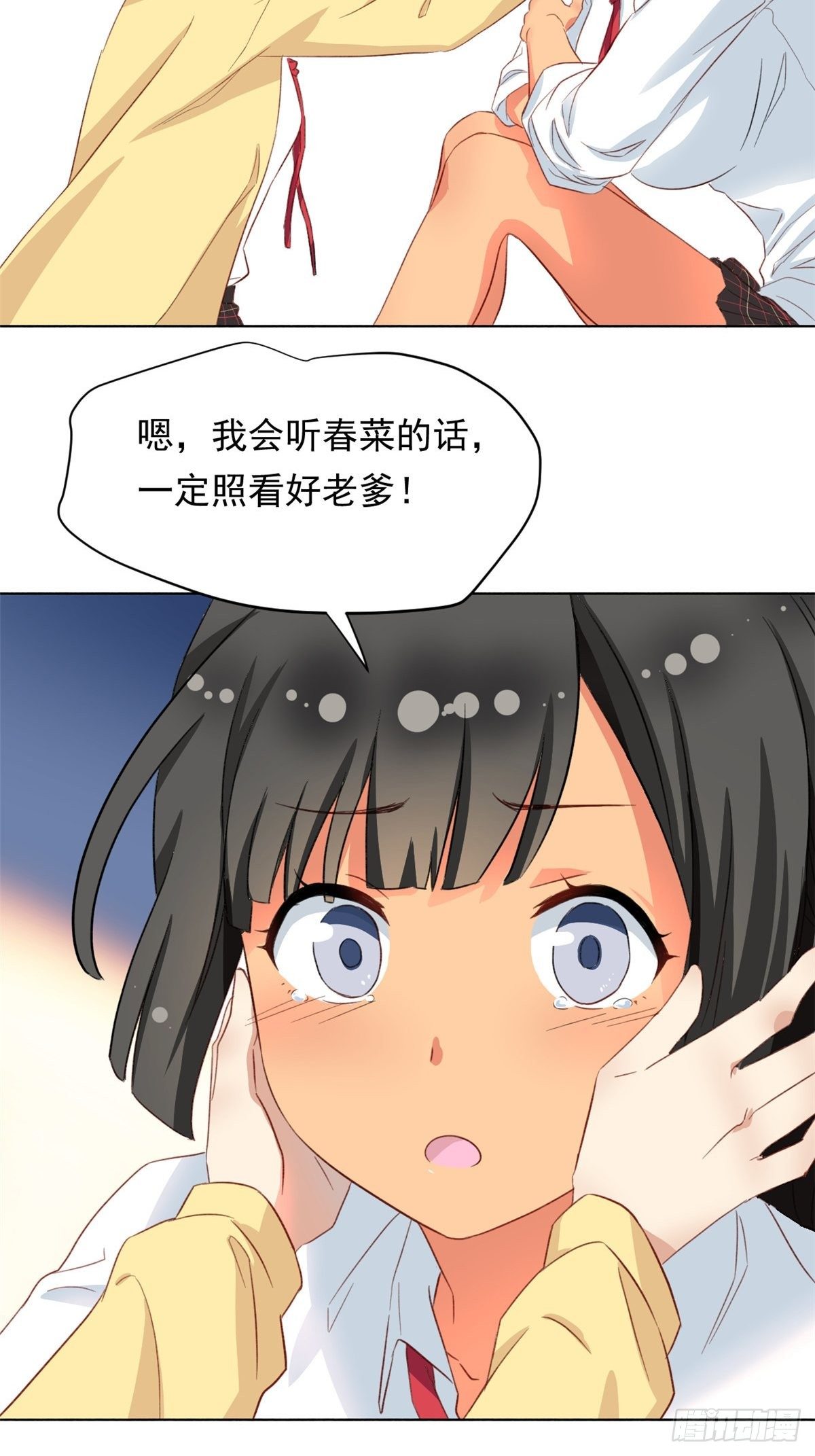 我的女友是恶女韩漫全集-38 逞强无删减无遮挡章节图片 