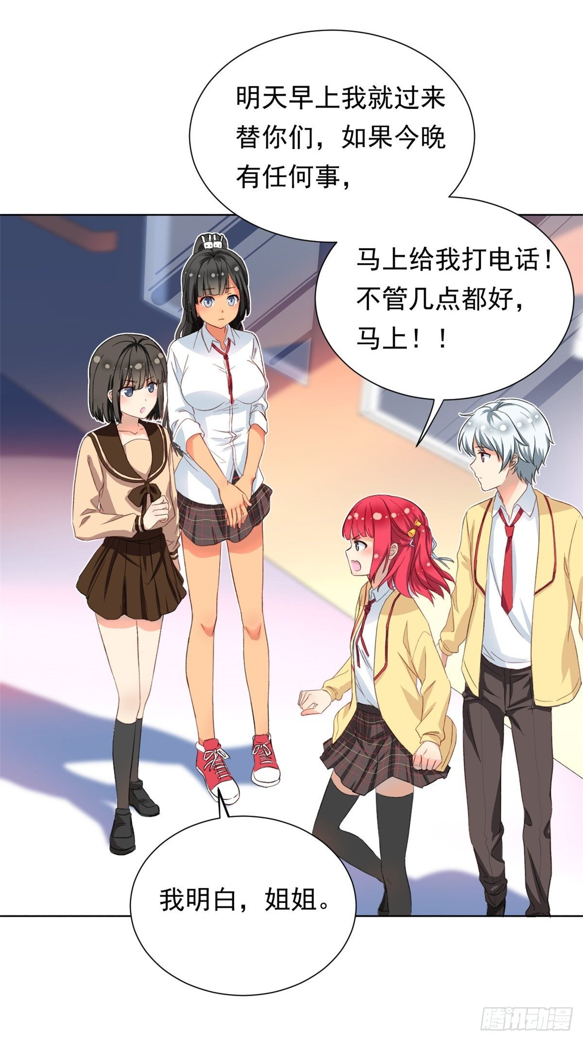 我的女友是恶女韩漫全集-38 逞强无删减无遮挡章节图片 