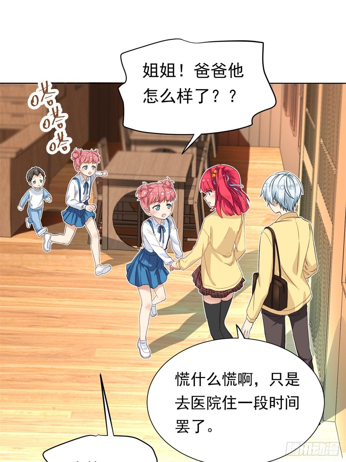 我的女友是恶女韩漫全集-38 逞强无删减无遮挡章节图片 