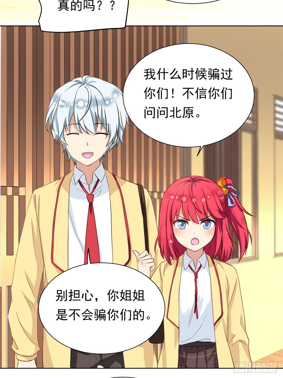 我的女友是恶女韩漫全集-38 逞强无删减无遮挡章节图片 