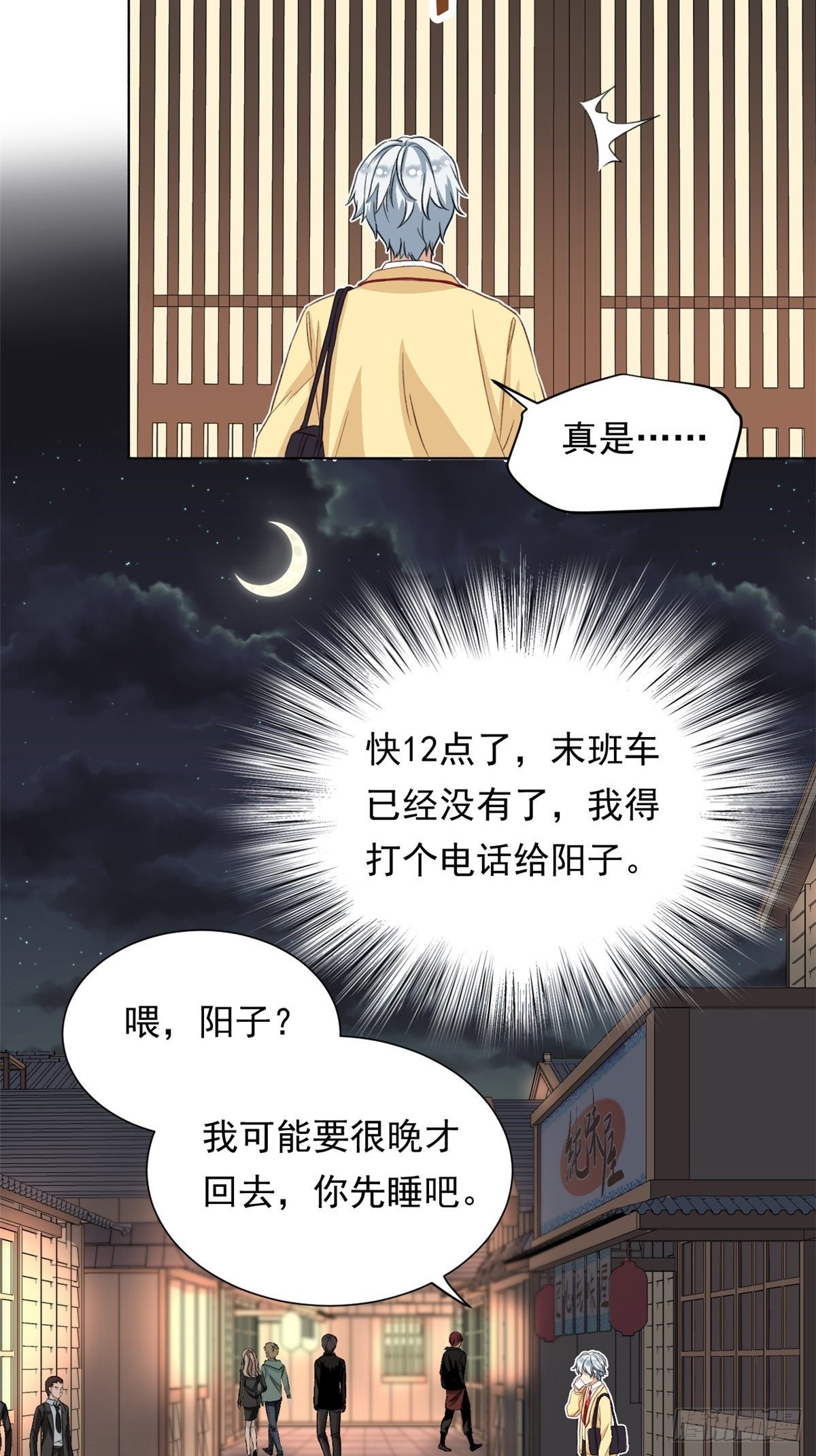 我的女友是恶女韩漫全集-38 逞强无删减无遮挡章节图片 