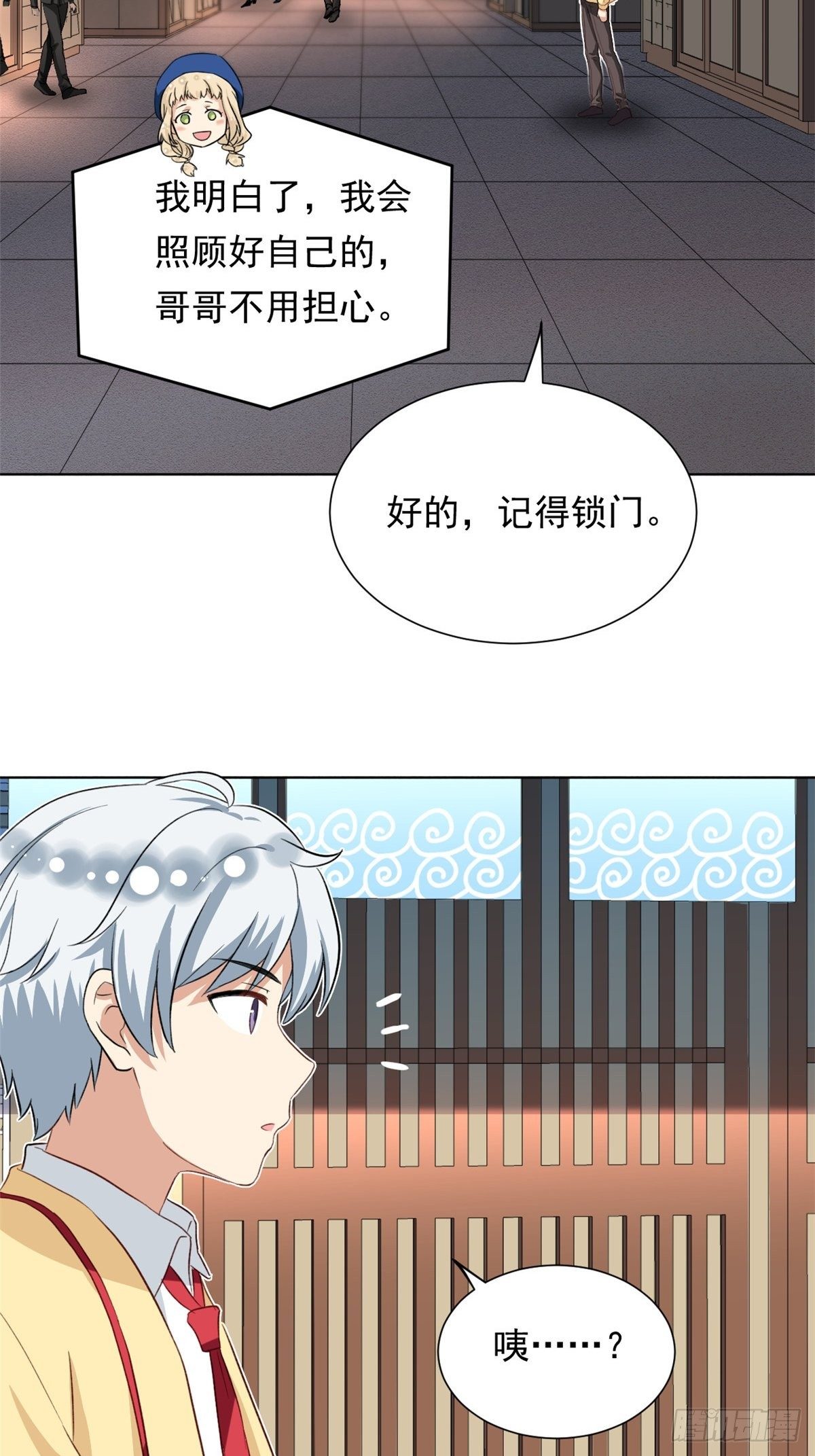 我的女友是恶女韩漫全集-38 逞强无删减无遮挡章节图片 