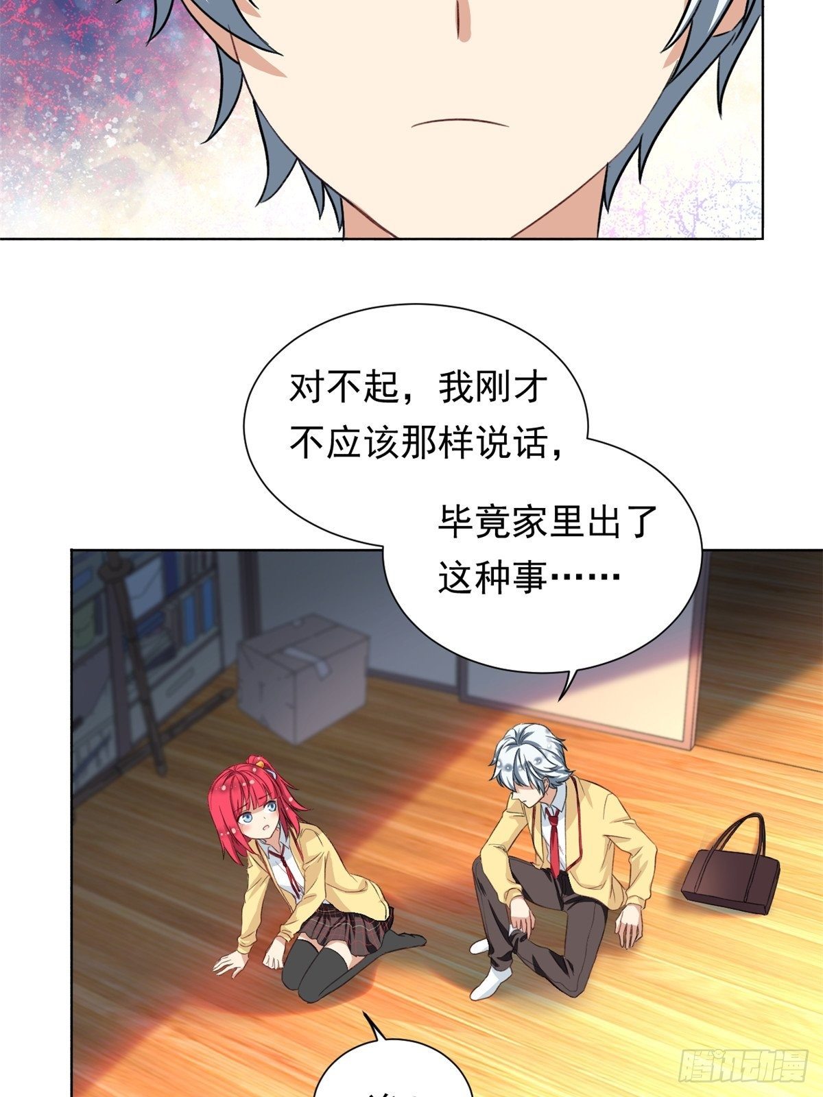 我的女友是恶女韩漫全集-38 逞强无删减无遮挡章节图片 