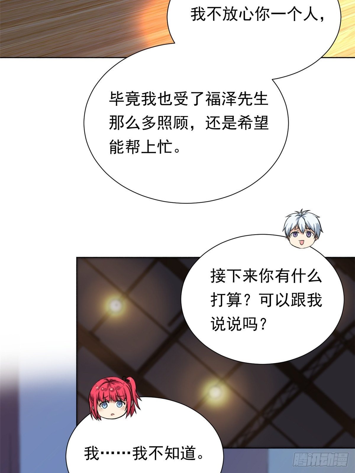 我的女友是恶女韩漫全集-38 逞强无删减无遮挡章节图片 