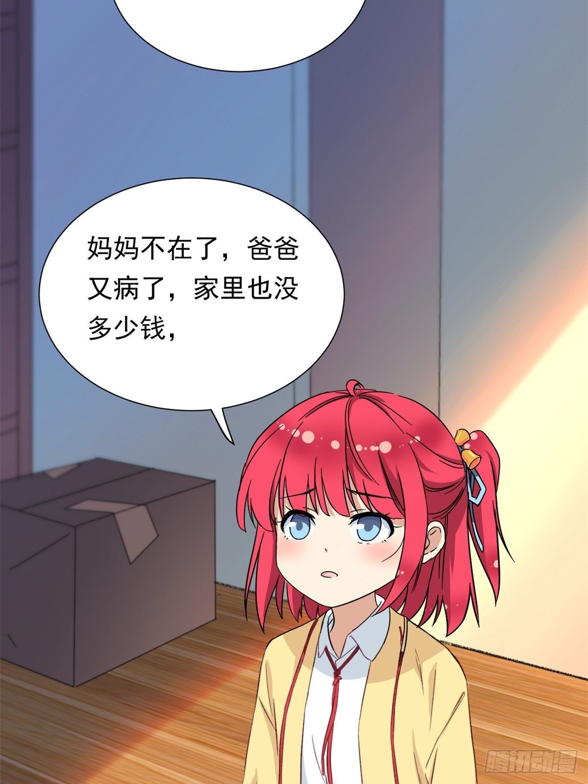 我的女友是恶女韩漫全集-38 逞强无删减无遮挡章节图片 