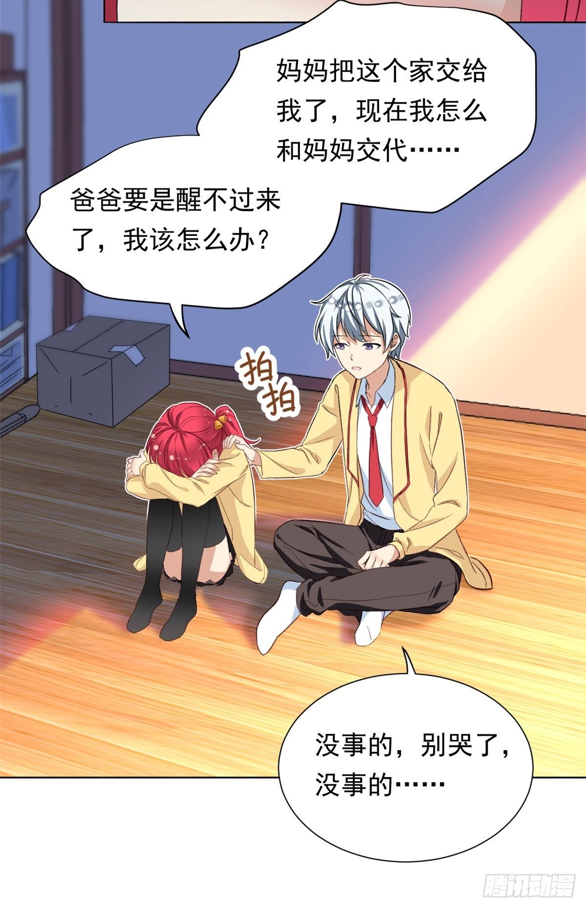 我的女友是恶女韩漫全集-38 逞强无删减无遮挡章节图片 