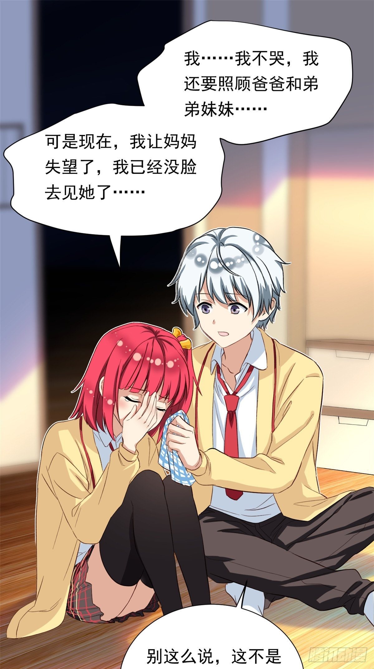 我的女友是恶女韩漫全集-38 逞强无删减无遮挡章节图片 
