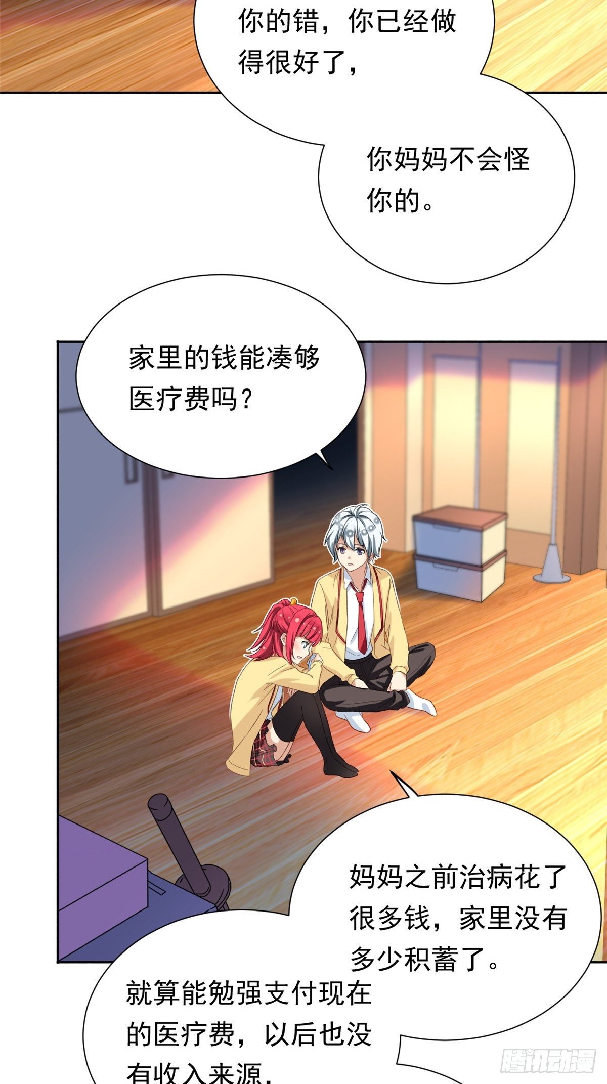 我的女友是恶女韩漫全集-38 逞强无删减无遮挡章节图片 
