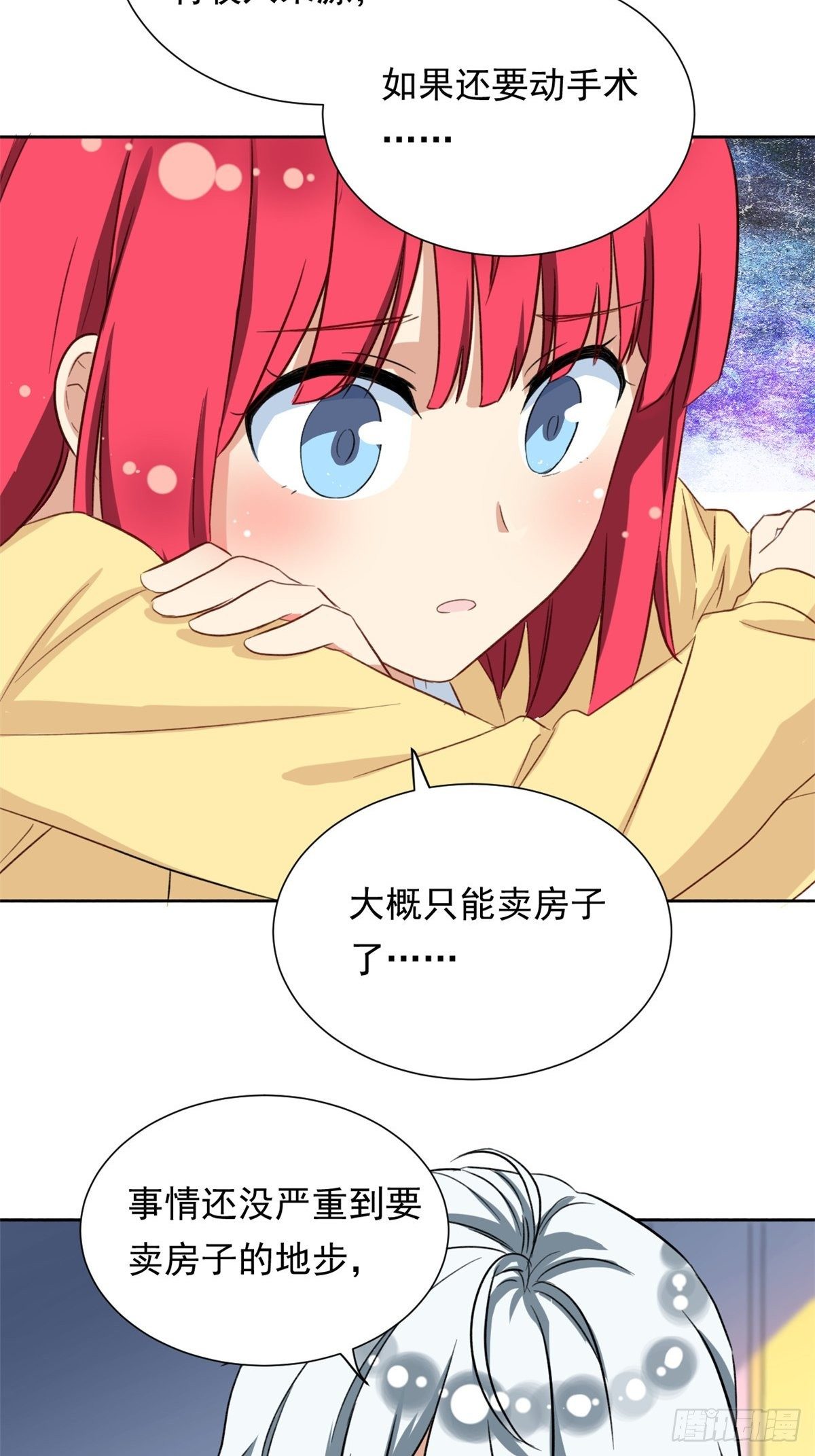 我的女友是恶女韩漫全集-38 逞强无删减无遮挡章节图片 