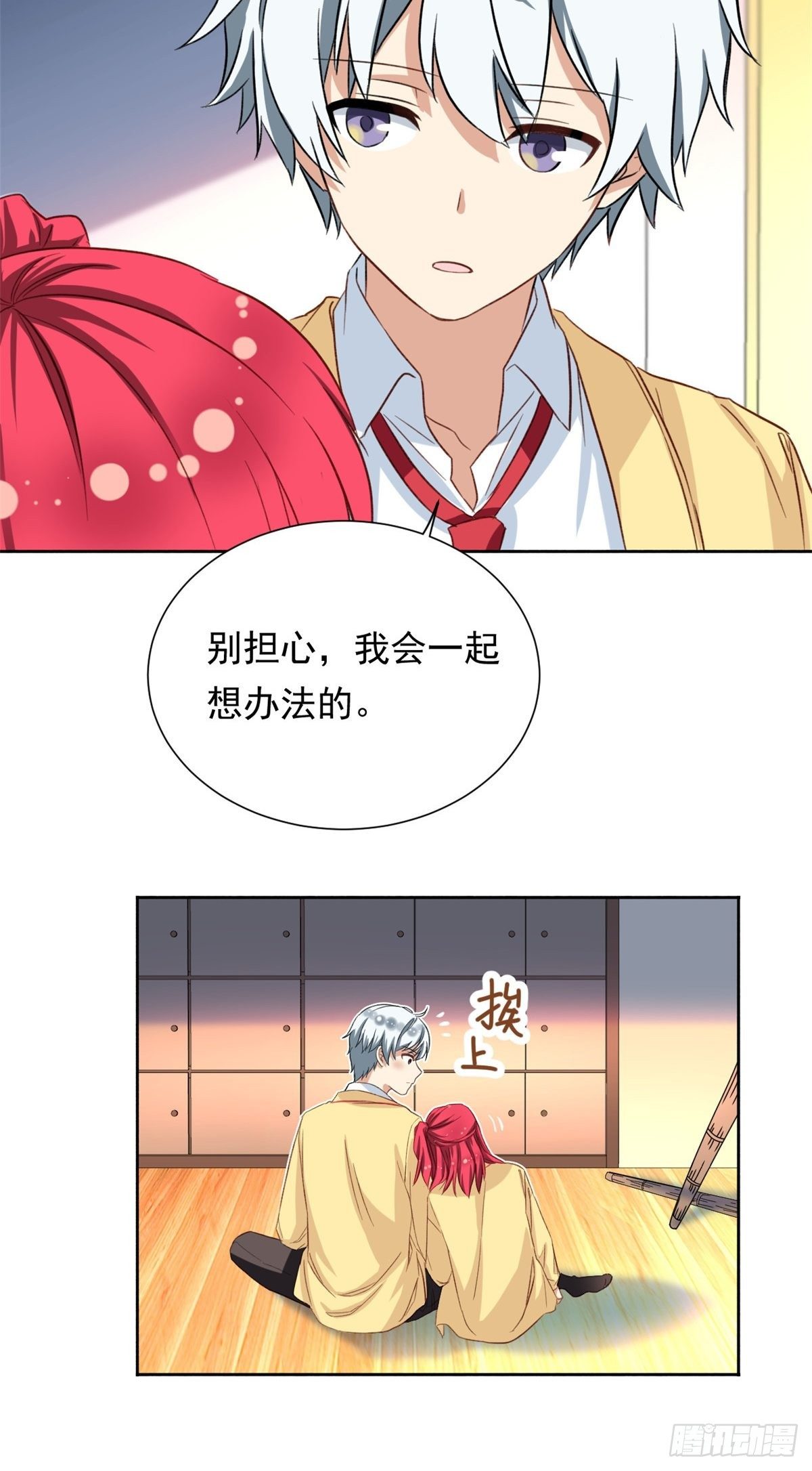 我的女友是恶女韩漫全集-38 逞强无删减无遮挡章节图片 