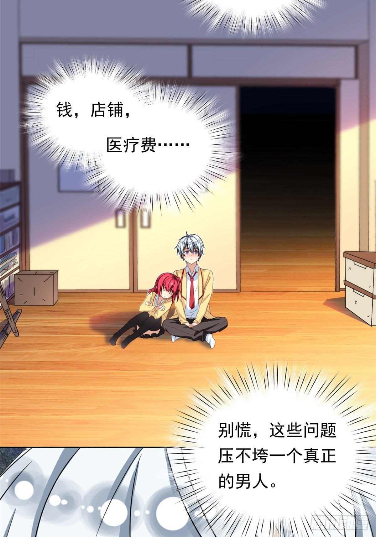 我的女友是恶女韩漫全集-38 逞强无删减无遮挡章节图片 