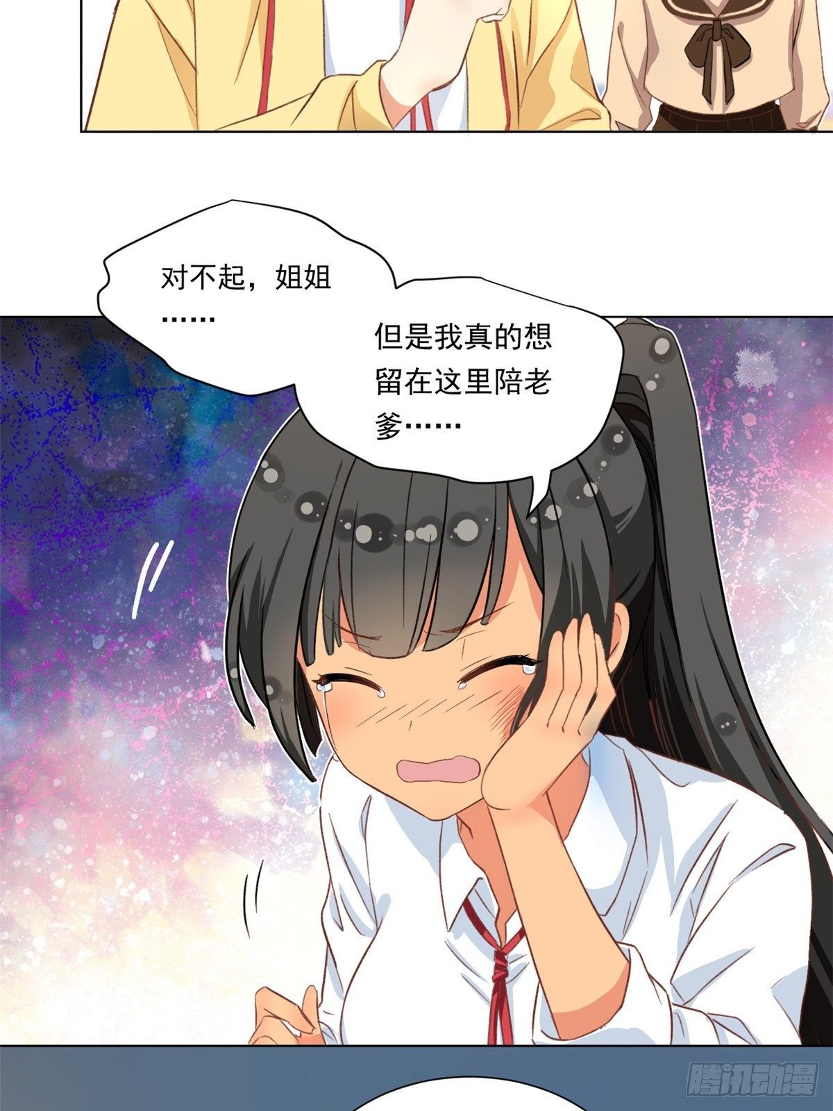 我的女友是恶女韩漫全集-38 逞强无删减无遮挡章节图片 
