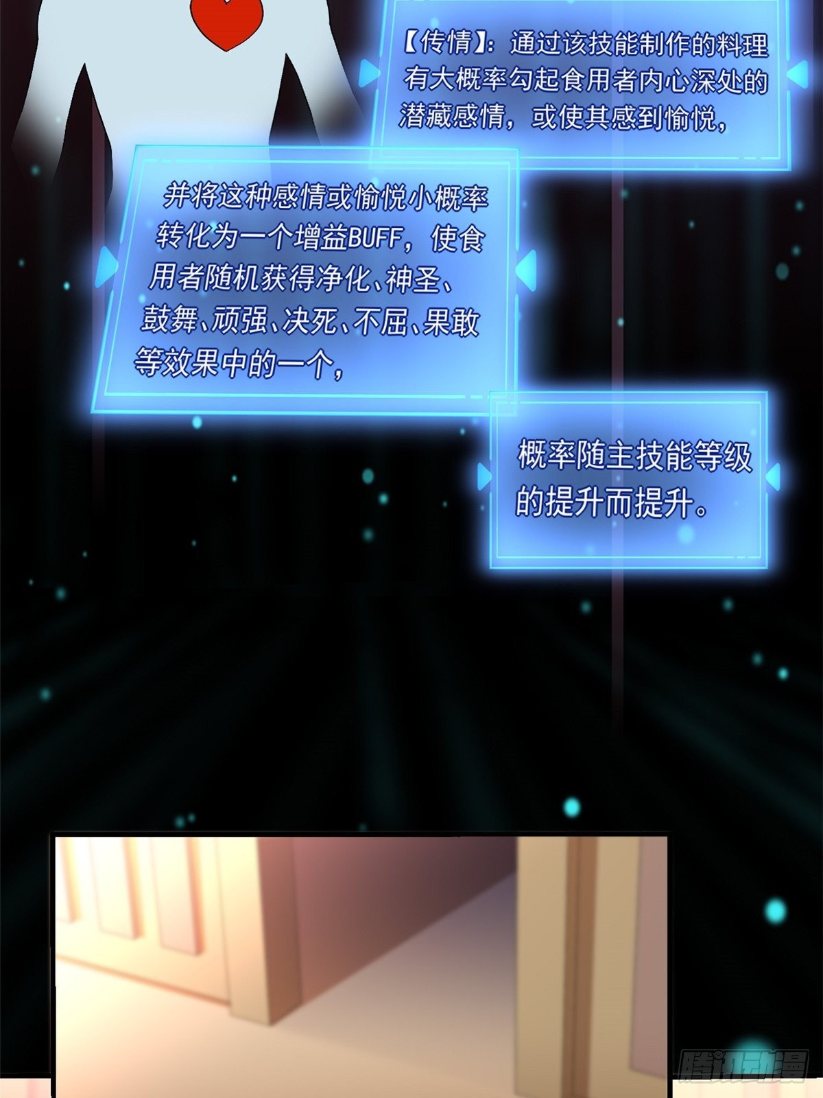 我的女友是恶女韩漫全集-39 中华第一汤无删减无遮挡章节图片 
