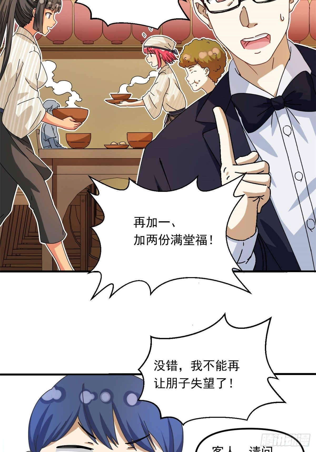 我的女友是恶女韩漫全集-39 中华第一汤无删减无遮挡章节图片 