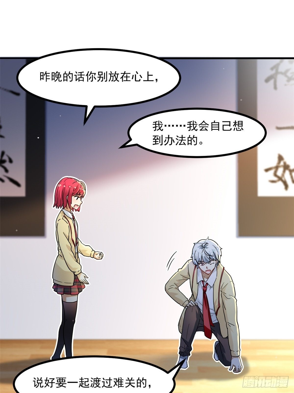 我的女友是恶女韩漫全集-39 中华第一汤无删减无遮挡章节图片 