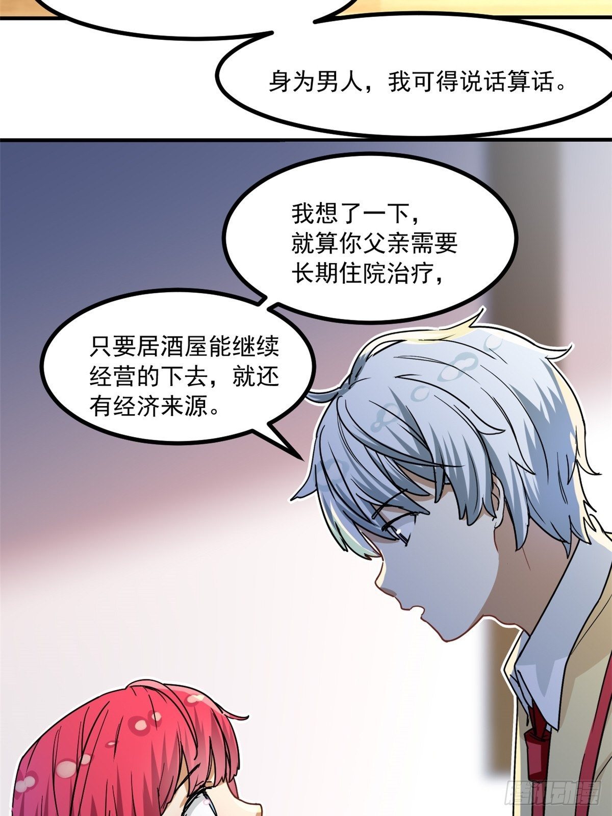 我的女友是恶女韩漫全集-39 中华第一汤无删减无遮挡章节图片 