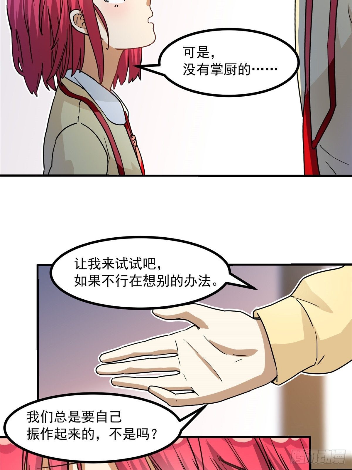 我的女友是恶女韩漫全集-39 中华第一汤无删减无遮挡章节图片 