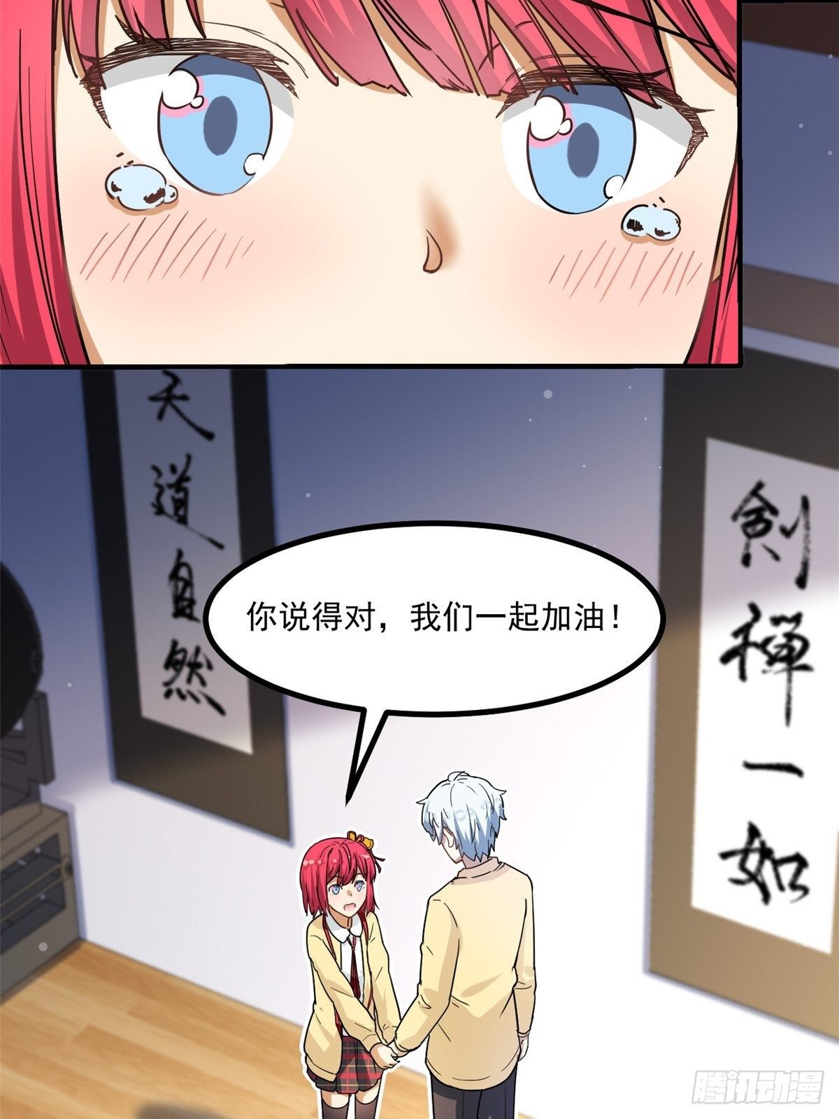 我的女友是恶女韩漫全集-39 中华第一汤无删减无遮挡章节图片 