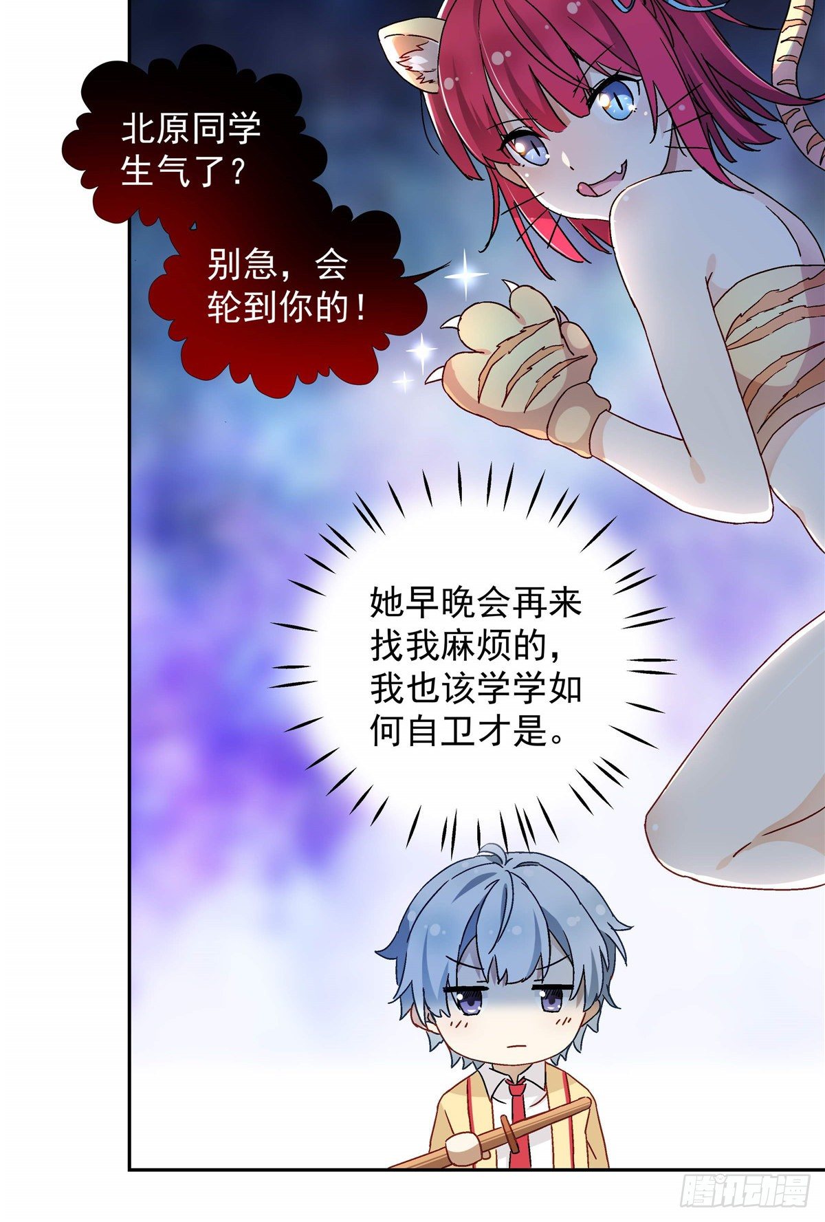 我的女友是恶女韩漫全集-04 邻居家的妹妹无删减无遮挡章节图片 