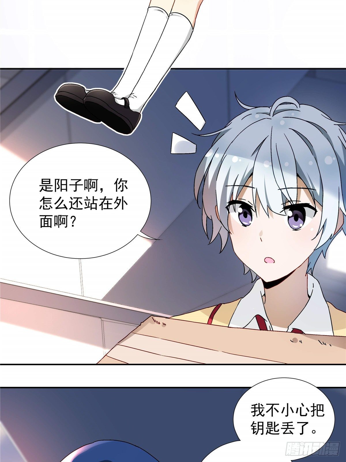 我的女友是恶女韩漫全集-04 邻居家的妹妹无删减无遮挡章节图片 