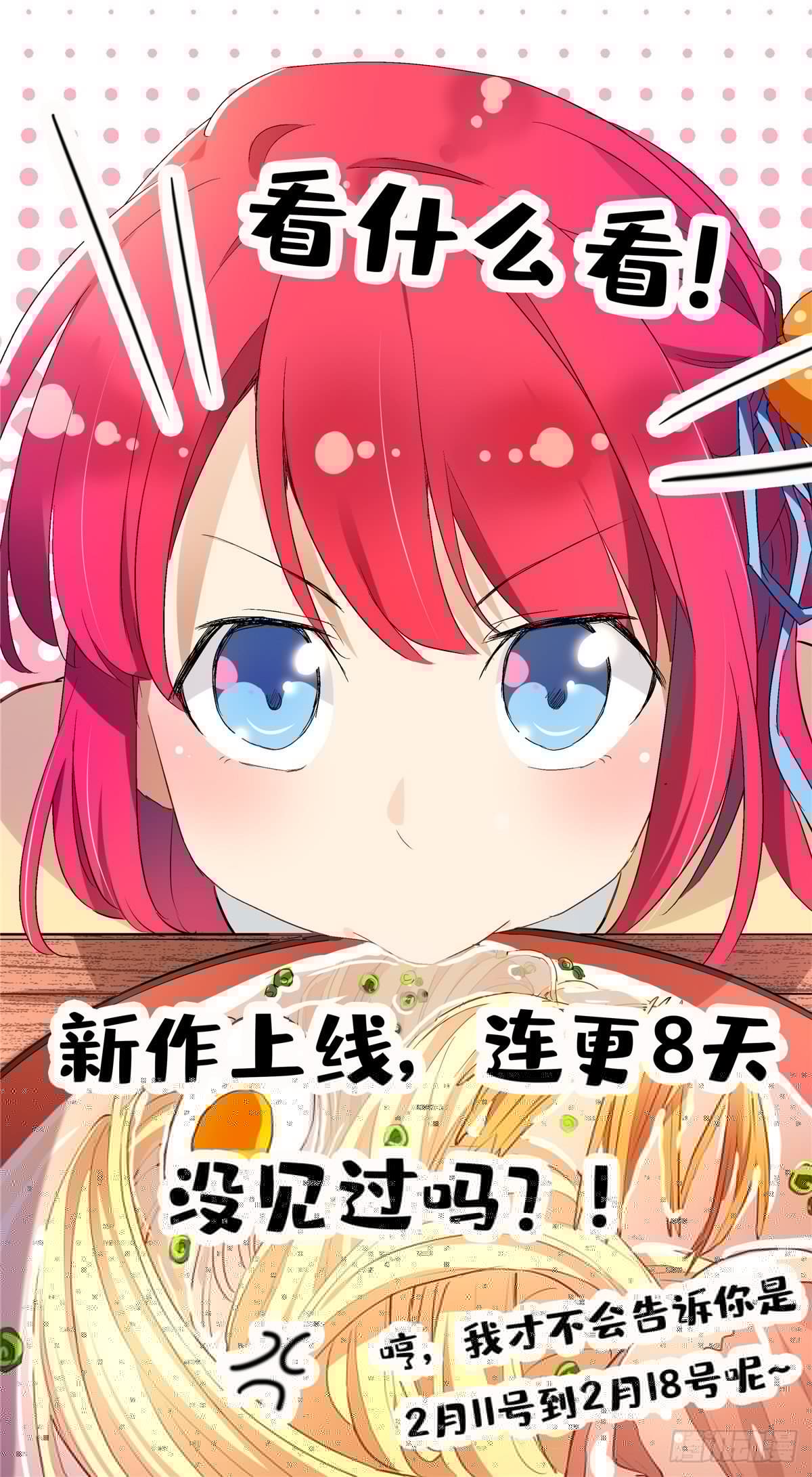 我的女友是恶女韩漫全集-04 邻居家的妹妹无删减无遮挡章节图片 