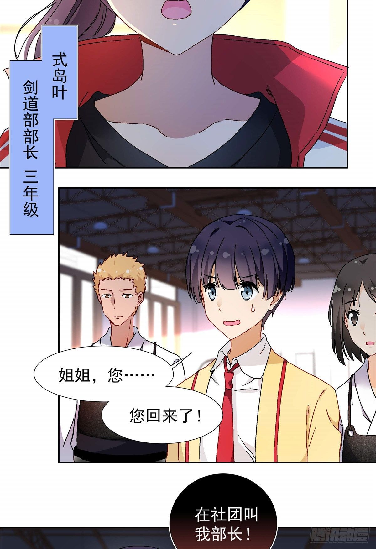 我的女友是恶女韩漫全集-04 邻居家的妹妹无删减无遮挡章节图片 