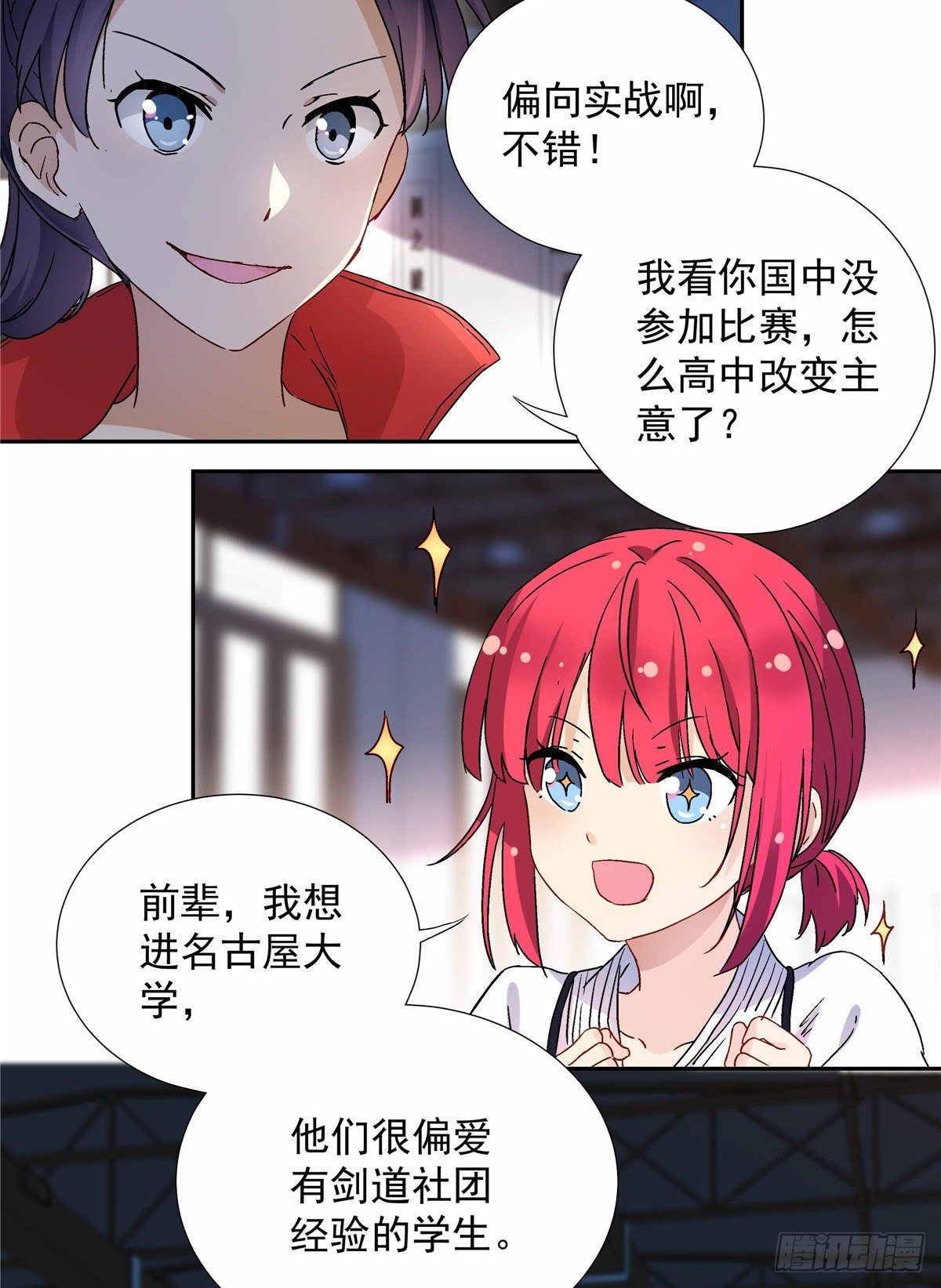 我的女友是恶女韩漫全集-04 邻居家的妹妹无删减无遮挡章节图片 