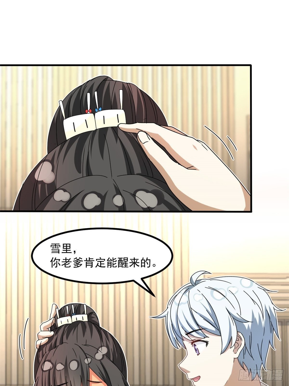 我的女友是恶女韩漫全集-41 同居无删减无遮挡章节图片 