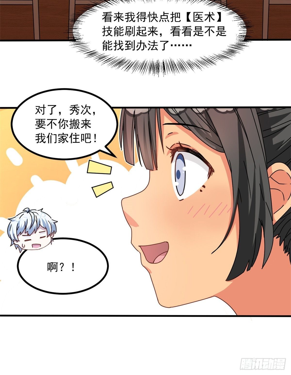 我的女友是恶女韩漫全集-41 同居无删减无遮挡章节图片 