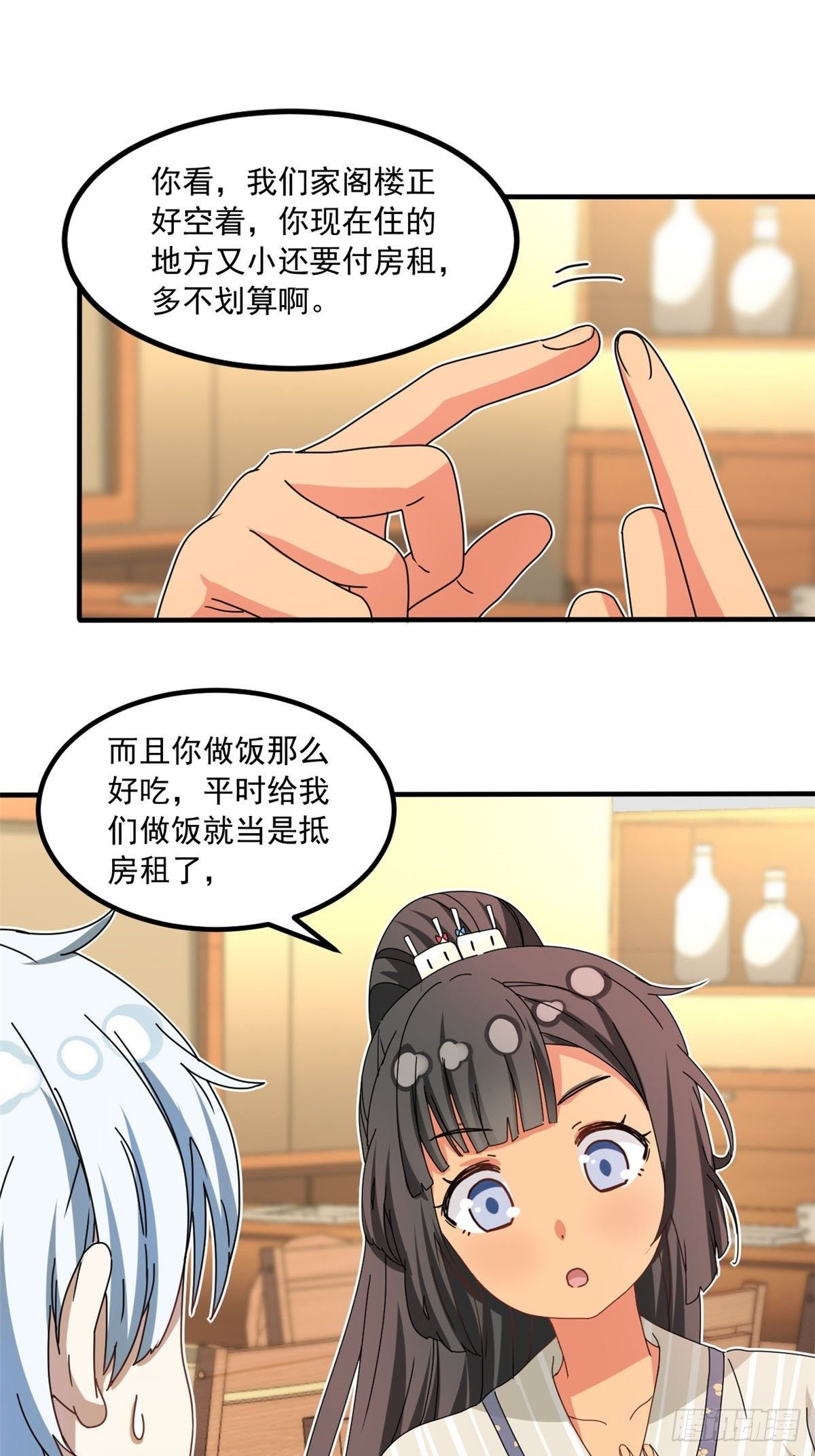 我的女友是恶女韩漫全集-41 同居无删减无遮挡章节图片 