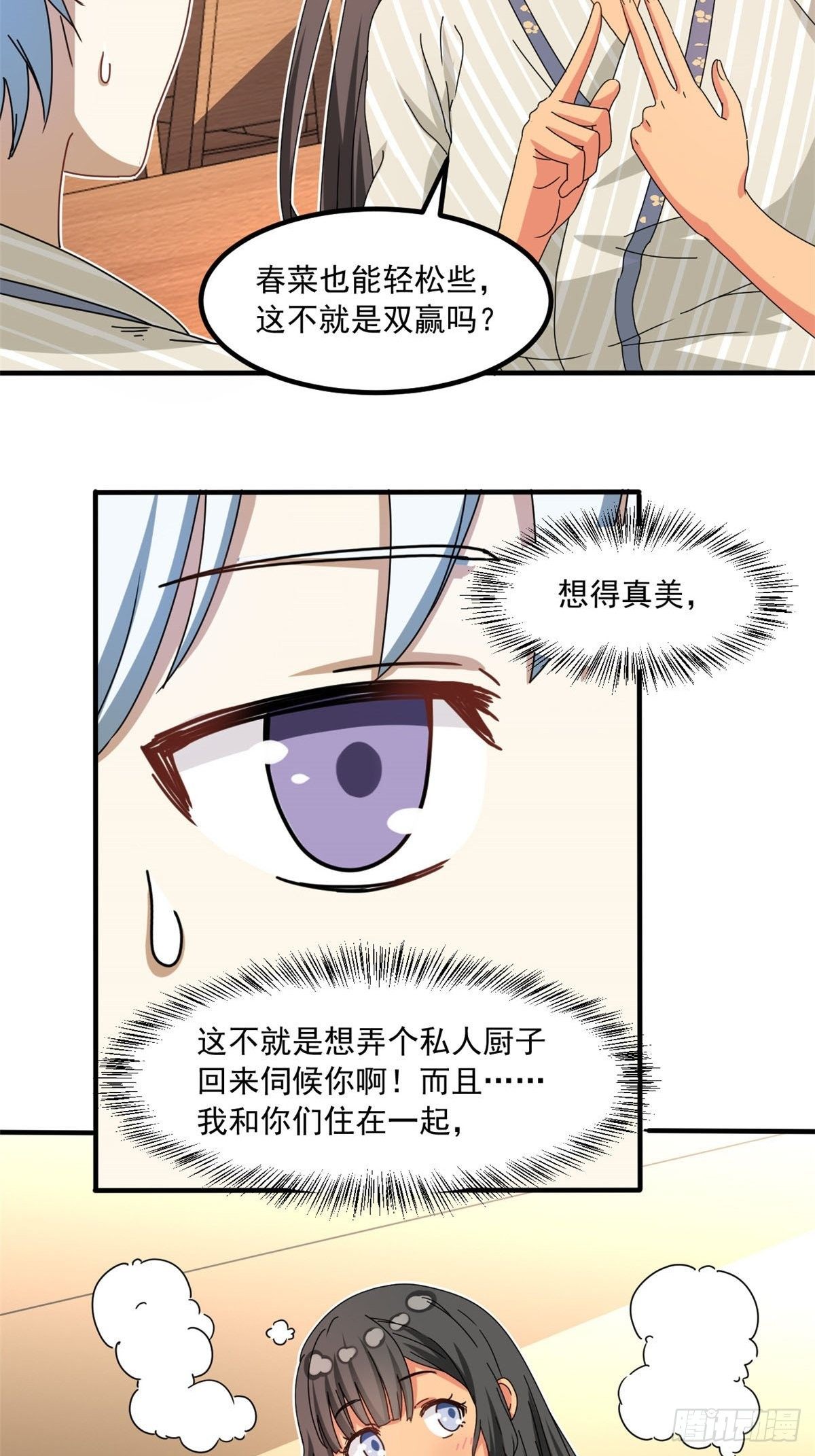 我的女友是恶女韩漫全集-41 同居无删减无遮挡章节图片 