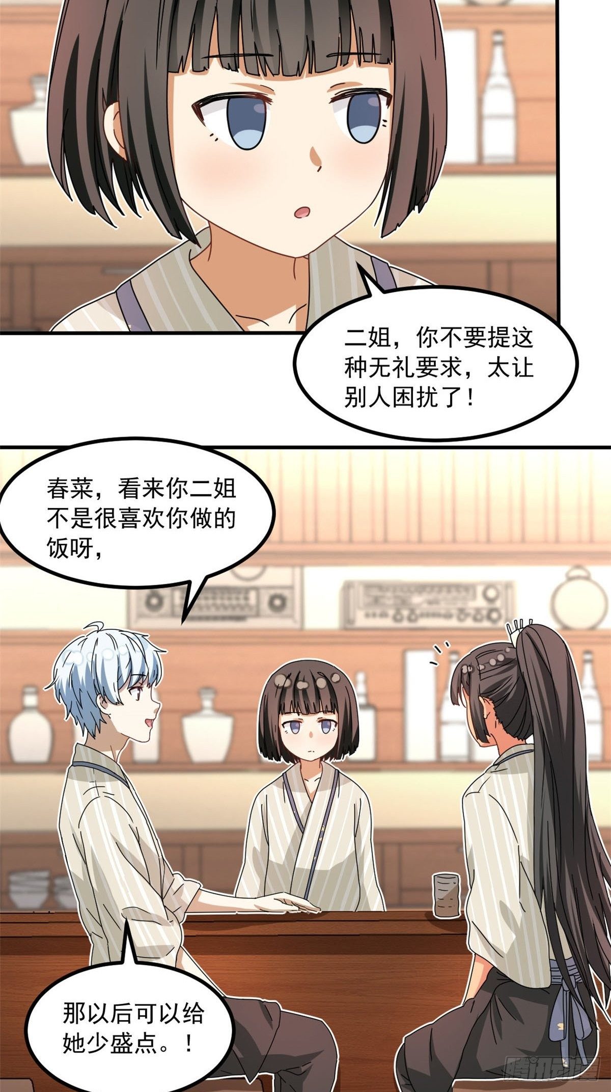我的女友是恶女韩漫全集-41 同居无删减无遮挡章节图片 