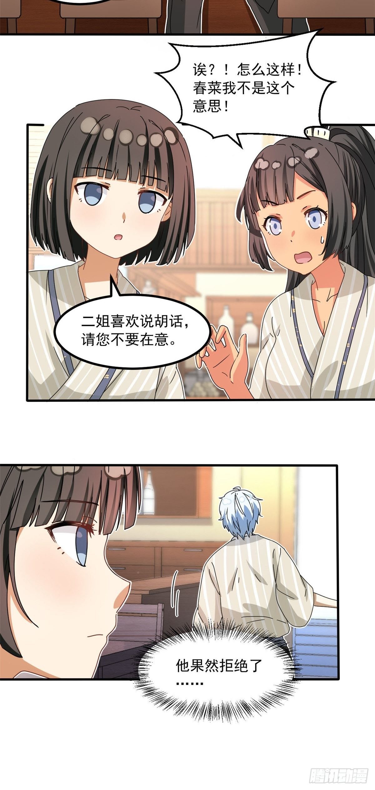 我的女友是恶女韩漫全集-41 同居无删减无遮挡章节图片 