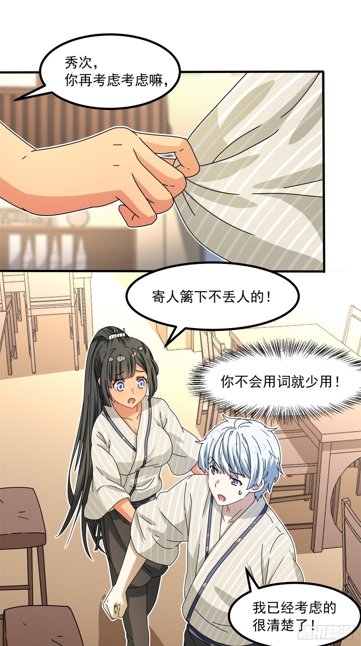 我的女友是恶女韩漫全集-41 同居无删减无遮挡章节图片 