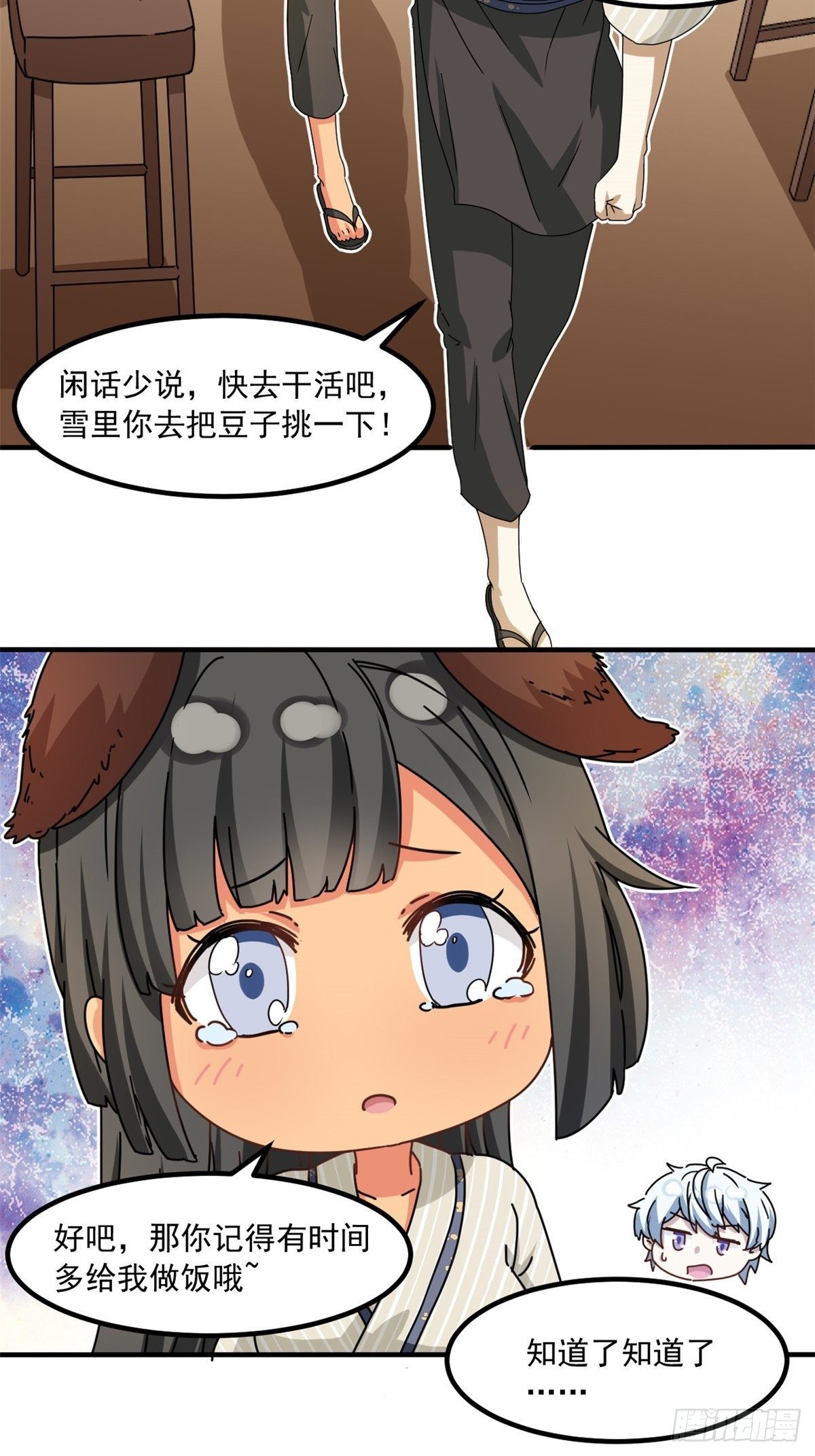我的女友是恶女韩漫全集-41 同居无删减无遮挡章节图片 