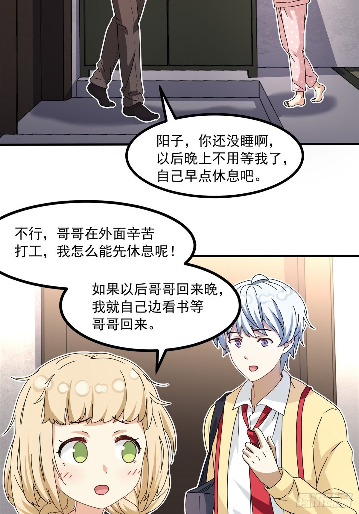 我的女友是恶女韩漫全集-41 同居无删减无遮挡章节图片 