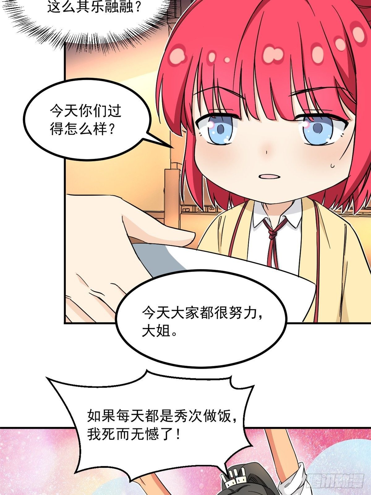 我的女友是恶女韩漫全集-42 黑衣人无删减无遮挡章节图片 
