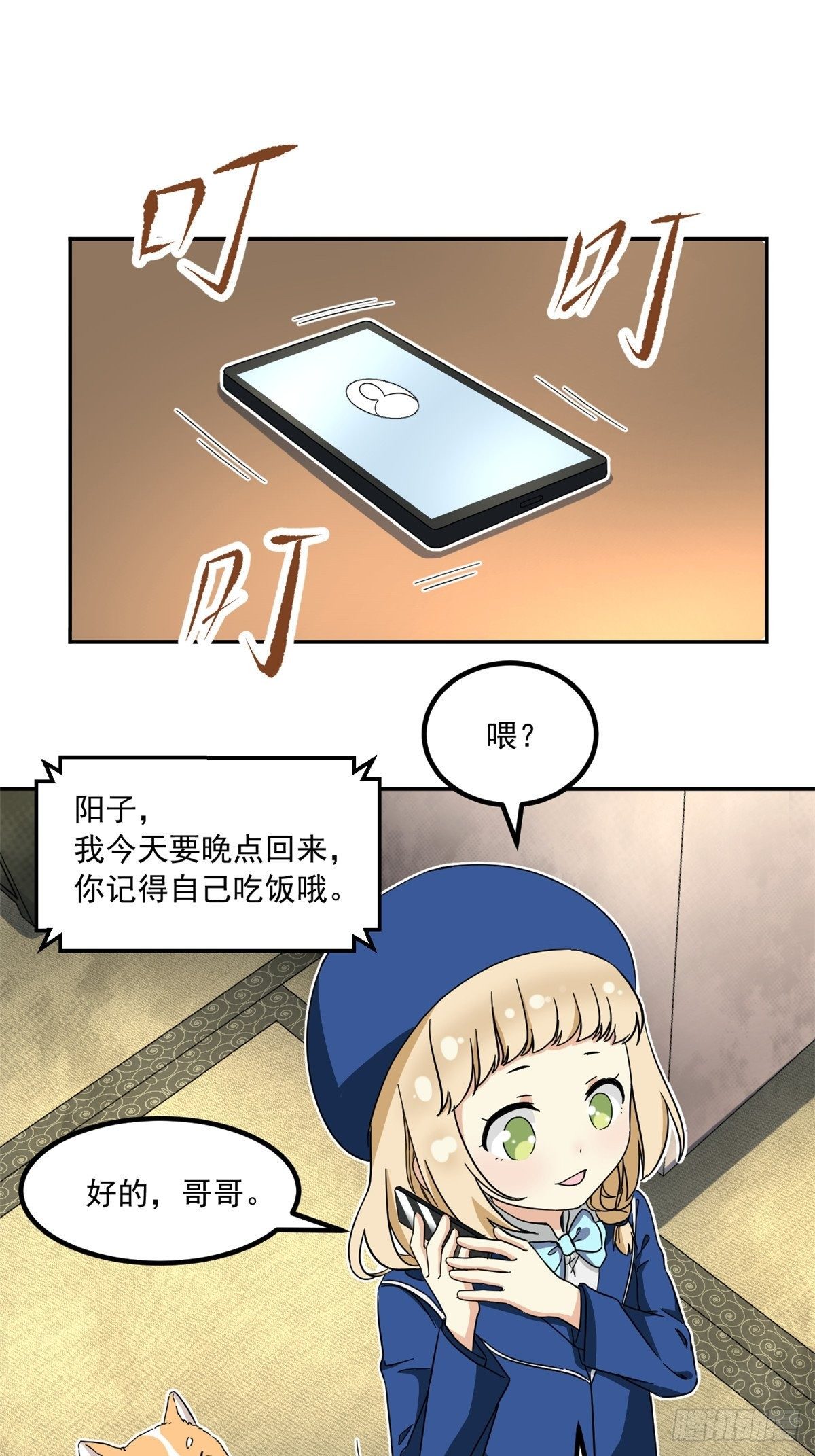我的女友是恶女韩漫全集-42 黑衣人无删减无遮挡章节图片 