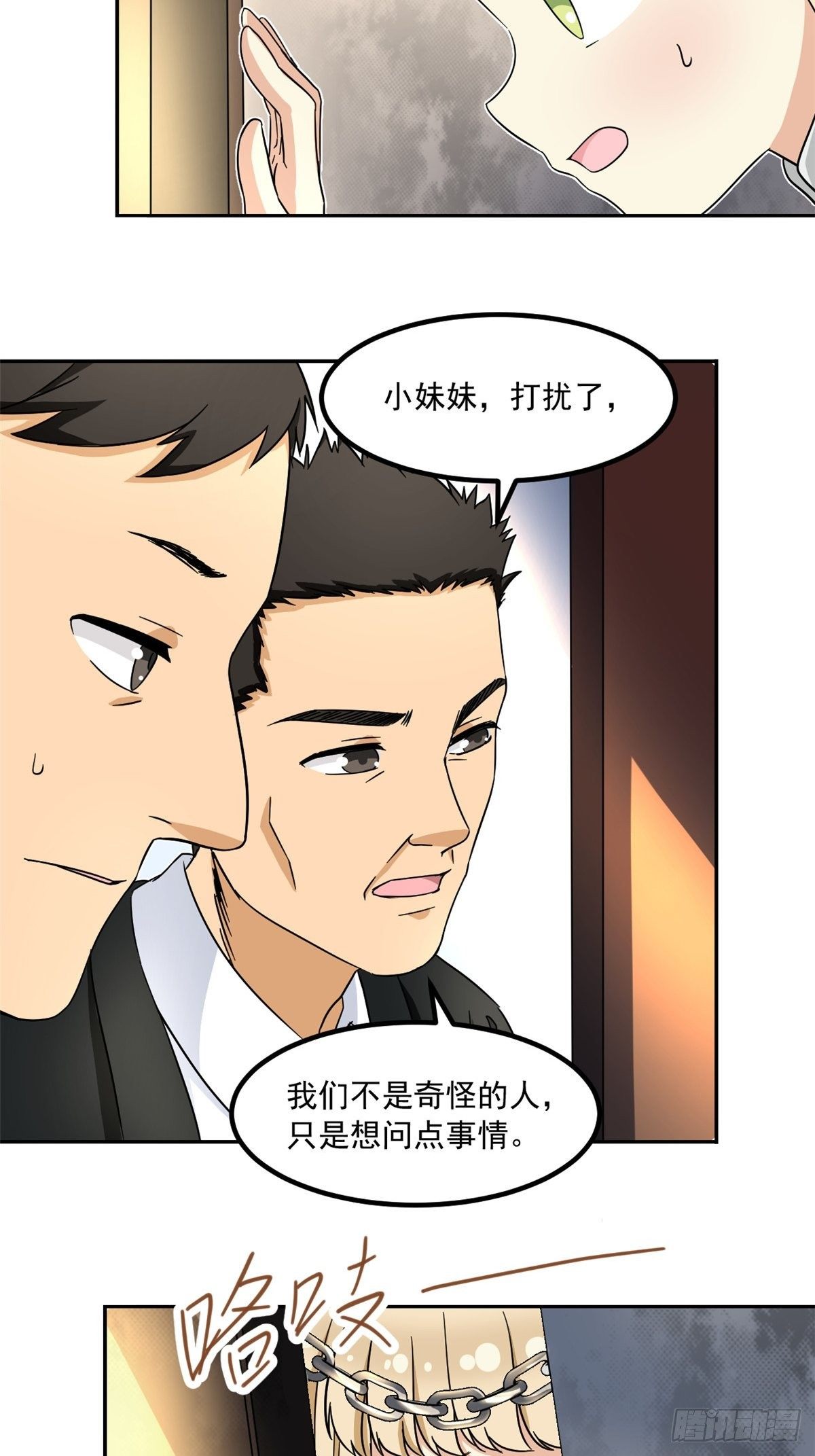 我的女友是恶女韩漫全集-42 黑衣人无删减无遮挡章节图片 