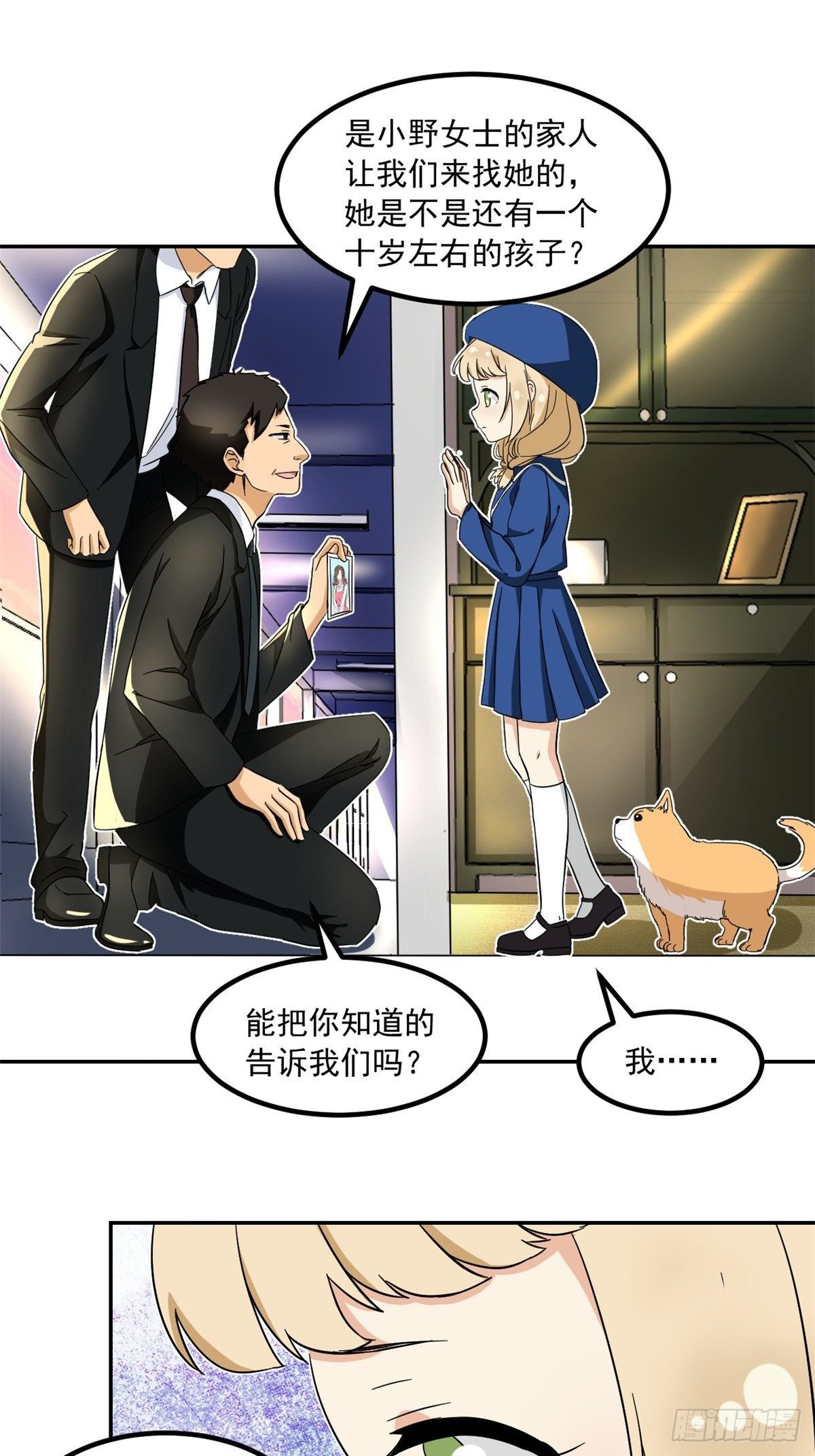 我的女友是恶女韩漫全集-42 黑衣人无删减无遮挡章节图片 