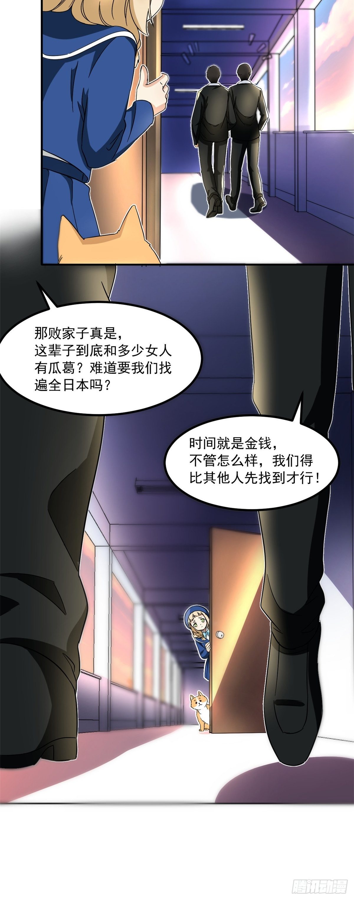 我的女友是恶女韩漫全集-42 黑衣人无删减无遮挡章节图片 