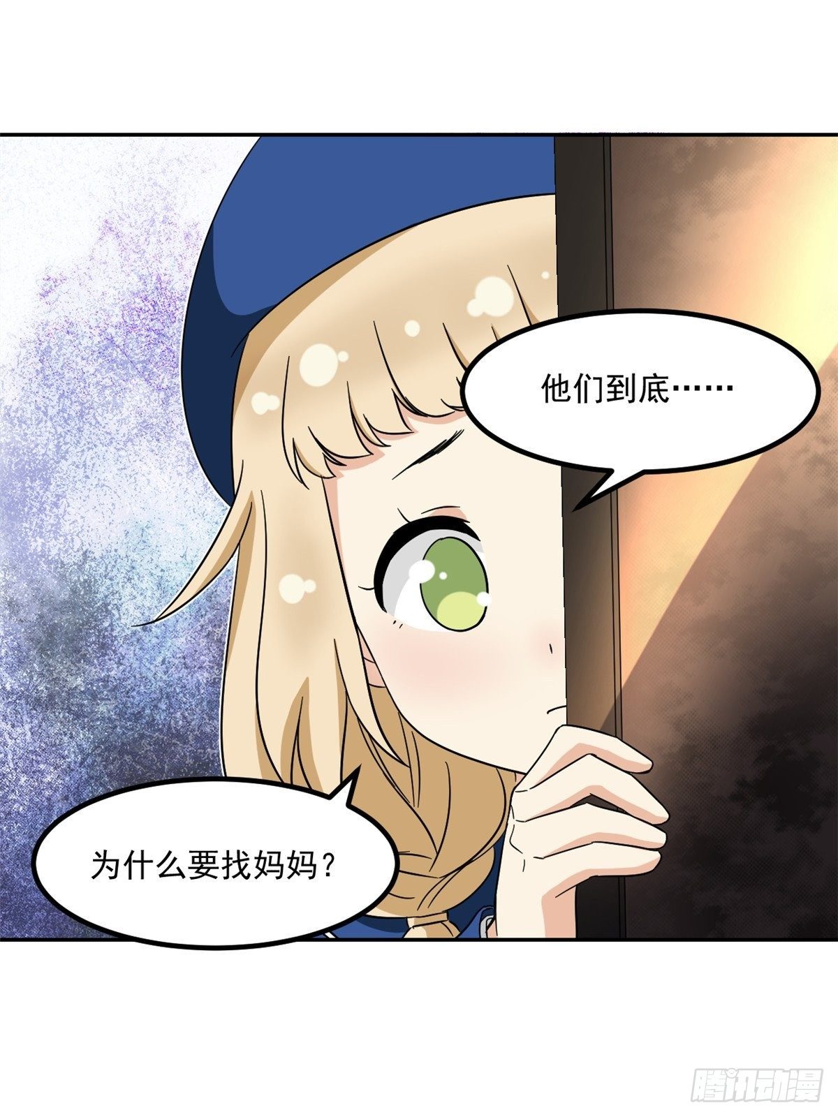 我的女友是恶女韩漫全集-42 黑衣人无删减无遮挡章节图片 
