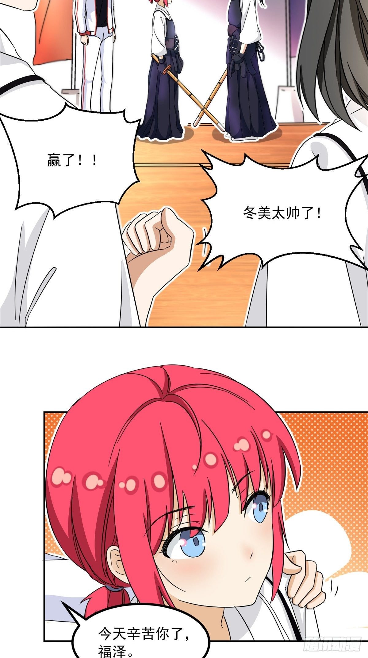 我的女友是恶女韩漫全集-42 黑衣人无删减无遮挡章节图片 