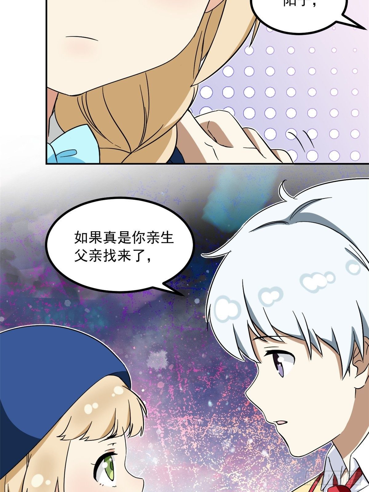 我的女友是恶女韩漫全集-42 黑衣人无删减无遮挡章节图片 