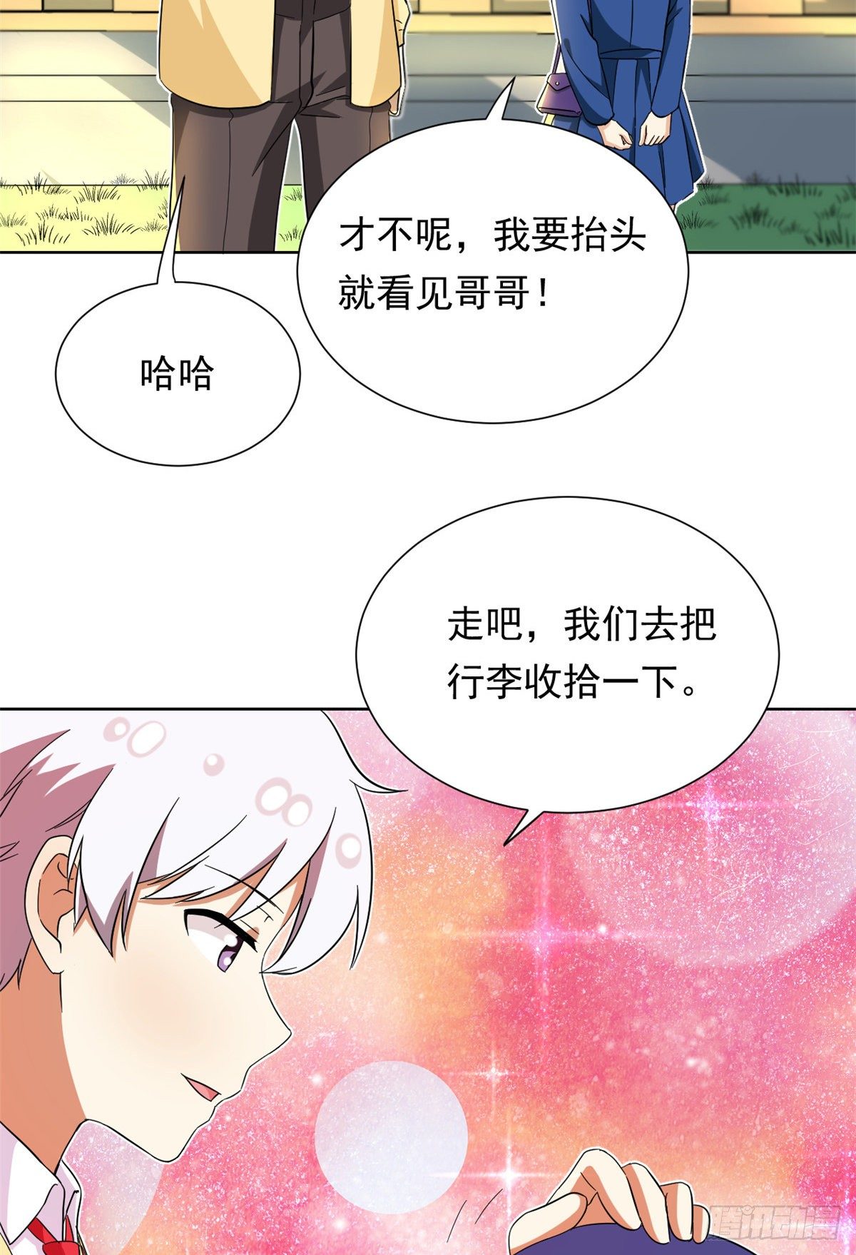 我的女友是恶女韩漫全集-43 意外无删减无遮挡章节图片 