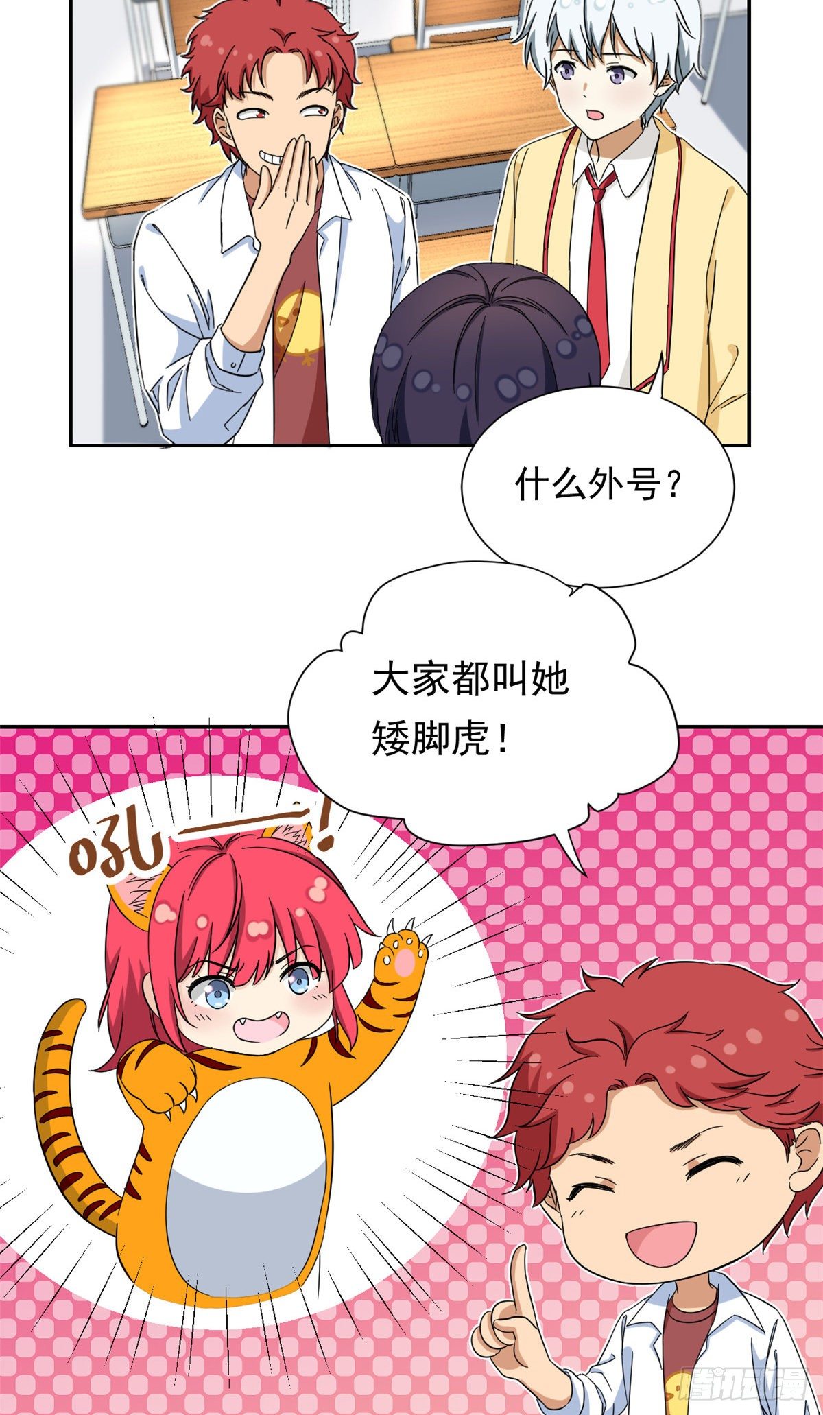 我的女友是恶女韩漫全集-43 意外无删减无遮挡章节图片 
