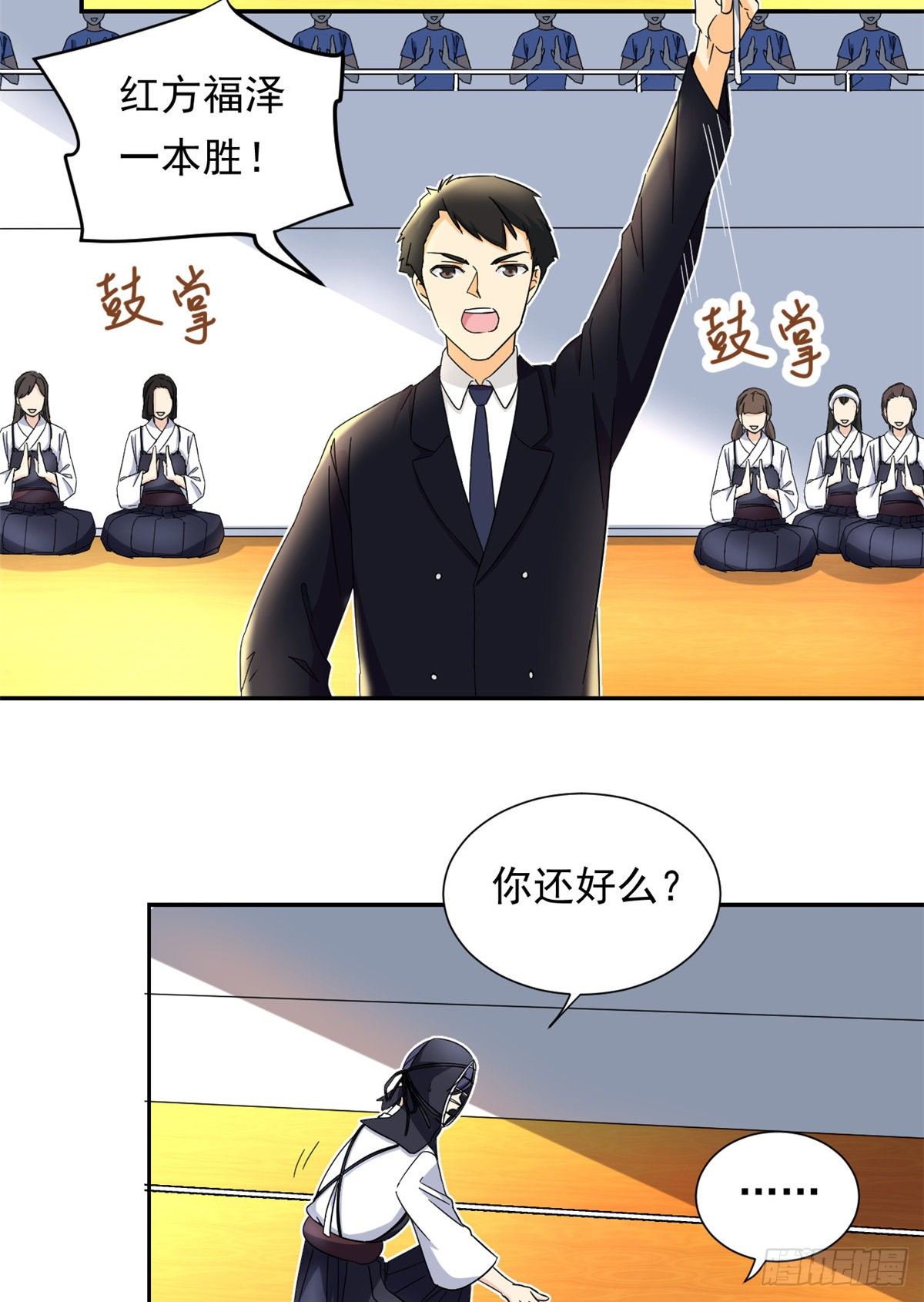 我的女友是恶女韩漫全集-43 意外无删减无遮挡章节图片 