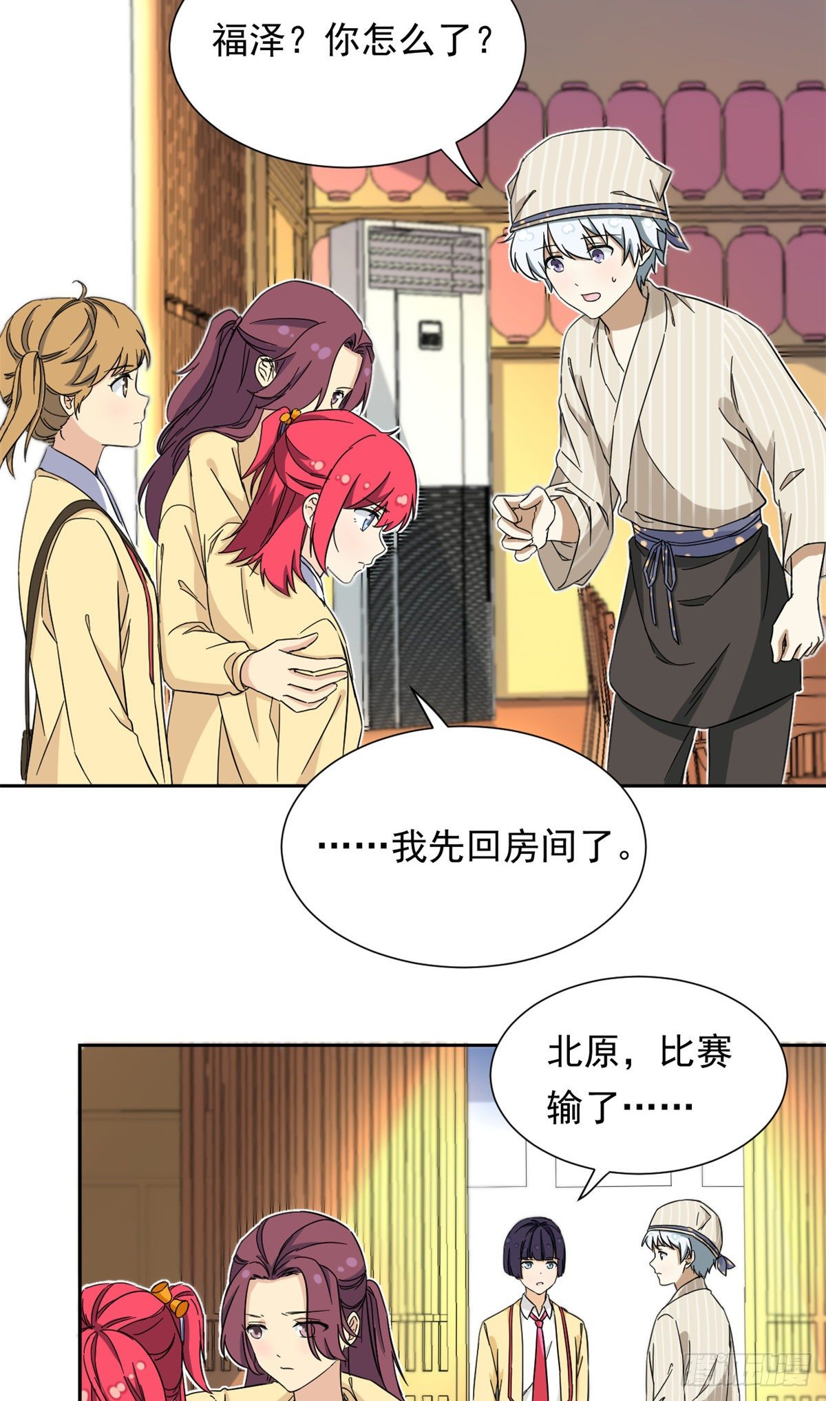 我的女友是恶女韩漫全集-43 意外无删减无遮挡章节图片 