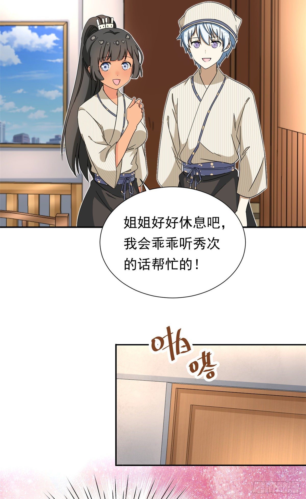 我的女友是恶女韩漫全集-44 向我讨教？无删减无遮挡章节图片 